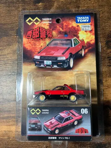 토미카 서부경찰 프리미엄 리미티드 머신 RS-1 스카이라인