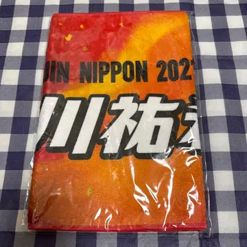 배구 일본 대표 이시카와 유키 모바가챠 네임 타월 레어
