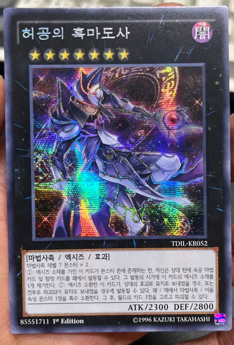 yugioh ancient treasure deck Yugioh! Pendulum Treasure - DAMA-EN068 main image 0