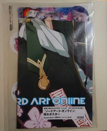 소드 아트 온라인 전격문고 MAGAZINE 부록 5종 세트