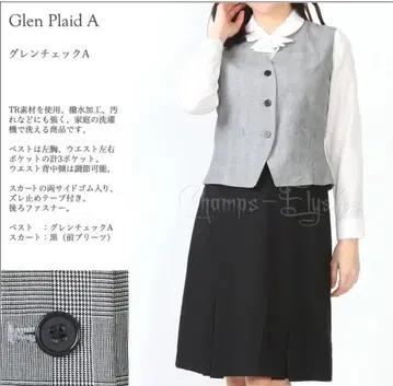 글렌 플래드 A 베스트 스커트 세트 13AR