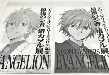 에반게리온 30주년 클리어 파일 카오루