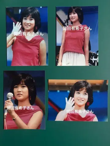 오카다 유키코 씨 사진 4장 세트 9317