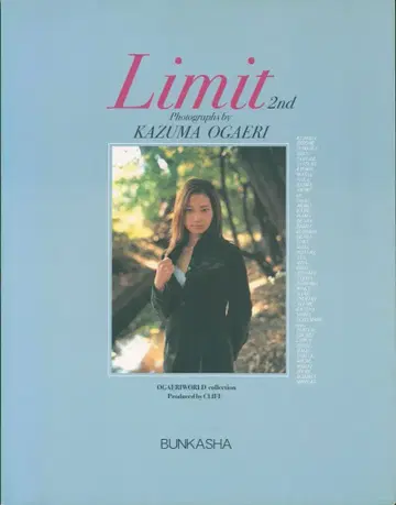 우오가에리 잇신 Limit 2nd