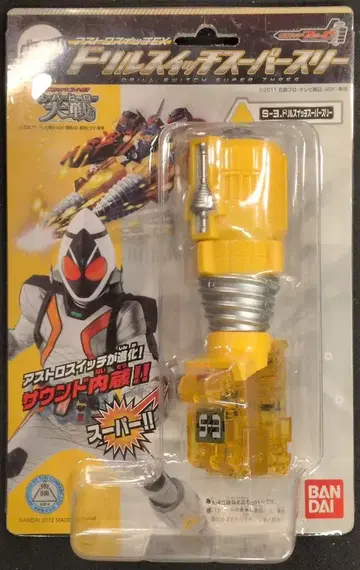 반다이 아스트로 스위치 EX 슈퍼히어로 대전 드릴 스위치 슈퍼 쓰리 EX