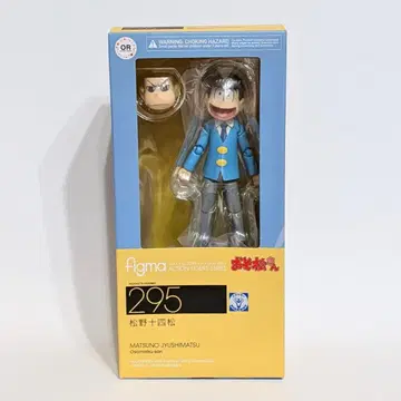[figma] 오소마츠 6쌍둥이 295 마츠노 쥬시마츠 / 미개봉 새상품