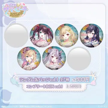 브이스포 썸머 비치 캔뱃지 일괄 낱개 판매