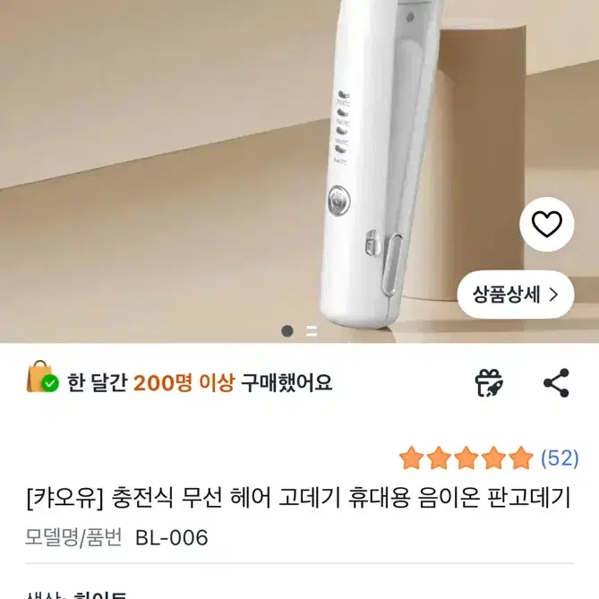카오유 무선 미니 고데기