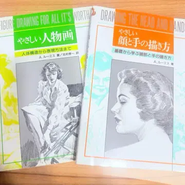 [ 미사용 새상품 ] 쉬운 인물화 쉬운 얼굴과 손 그리기 세트