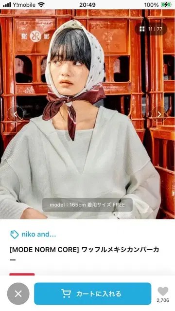 MODE NORM CORE 와플 멕시칸 후드티 FREE