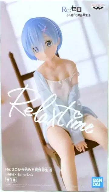 반프레스토 Relax time 렘