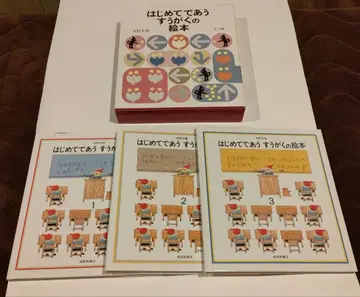 처음 만나는 수학 그림책 전 3권