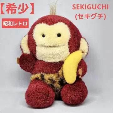 레어 [ 새상품급 ] 세키구치 바나나난치이탄 봉제 인형 쇼와 레트로