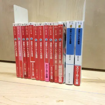 스즈미야 하루히의 우울 라이트 노벨 전권 세트 14권 다니가와 류