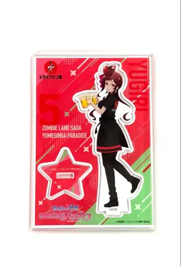 [최종 가격 인하] 드라이브인 토리 한정판 버전 좀비랜드 사가 유기리