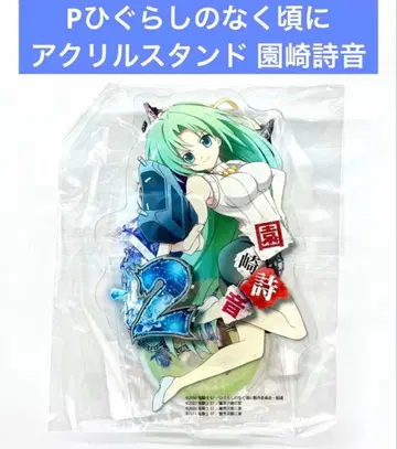 P 쓰르라미 울 적에 소노자키 시온 아크릴 스탠드 D-2