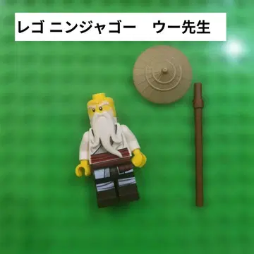 레고 닌자고 미니 피규어 우 선생님 70677