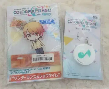 프로세카 스탠드 부착 아크릴 키체인 츠카사 러버 우산 마커