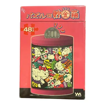 [ 초레어 미개봉 ] 헬로키티 퍼즐de 저금통 48피스 레트로 당시물