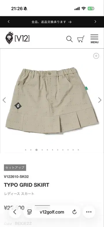 V12 TYPO GRID 스커트 여성용 스커트