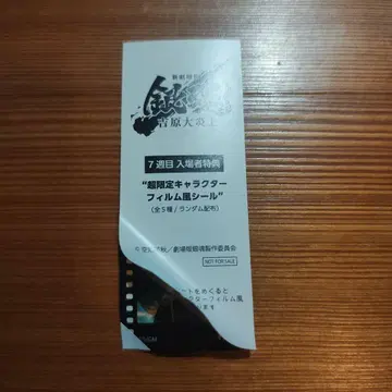 카무이 은혼 입장 혜택 씰