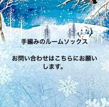 손뜨개질 룸삭스 문의