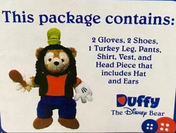 더피 구피 코스튬 디즈니