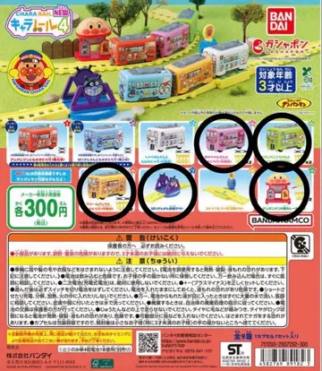 호빵맨 캐릭터 레일 NEW 4 캡슐 토이 5종 세트