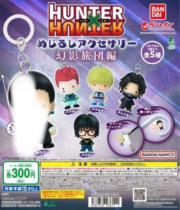헌터헌터 환영여단 메지루시 액세서리