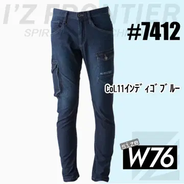 아이즈프론티어 7412 11. 인디고 블루 w76cm 카고 팬츠