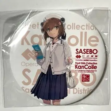 칸코레 사세보 원정 캔뱃지 유키카제 대형 멀티 캔뱃지