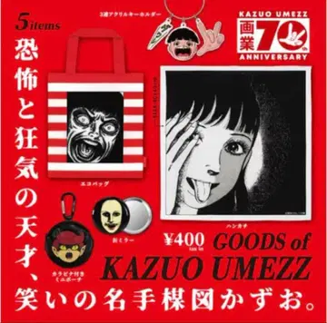 우메즈 카즈오 가챠 5종 세트 캡슐 토이 가챠가챠