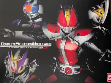 CSM 가면라이더 전왕 벨트 ver. 2