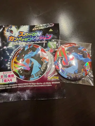 스파클 캔뱃지 컬렉션 메가 리자몽