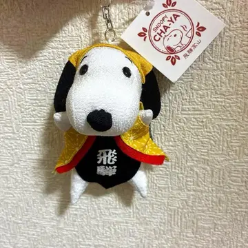 스누피 마스코트 키링 사루보보 히다 타카야마 스누피 찻집