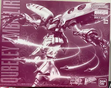 MG 큐베레이 앙베리르