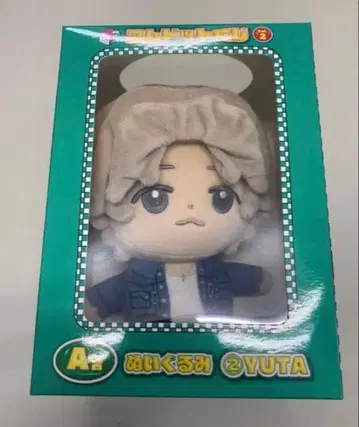 코무돗토 복권2 유타 봉제 인형