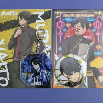 도원암귀 무타노무진 묶음 판매 1