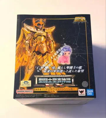 새상품 세인트 세이야 성의신화 EX 사지타리우스 아이올로스 리바이벌판