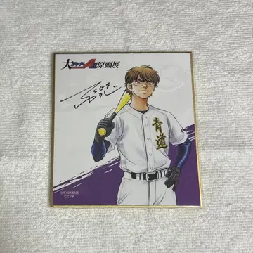 다이아의 A actll 원화전 굿즈 구매 혜택 색지 미유키 카즈야