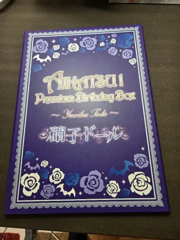 토도 유리카 벌스데이 박스 스테이지 패널