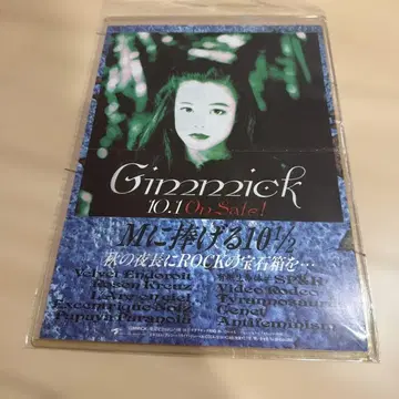 92.10.1 출시 gimmick 고지 플라이어 라르크 L'Arc