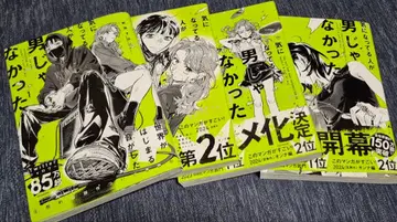 신경 쓰이는 사람이 남자가 아니었다 전 4권