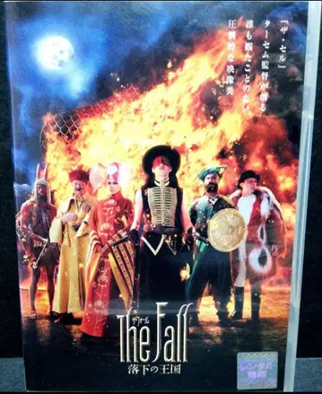 더 폴 낙하의 왕국 DVD [ DVD 플레이어로 재생 가능 ]