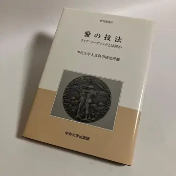 사랑의 기법: 퀴어 리딩이란 무엇인가