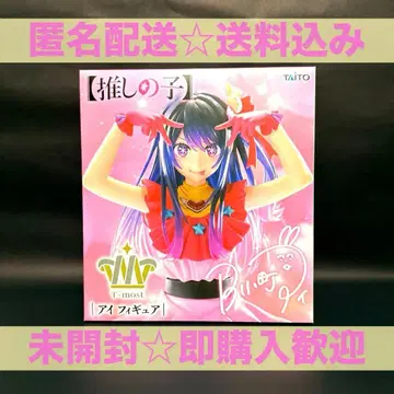 [최애의 아이] T-most 아이 B오마치