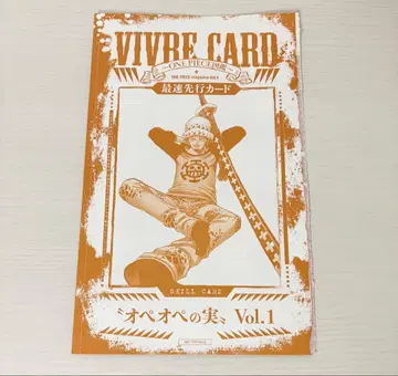 원피스 ONE PIECE 트라팔가 로우 비블 카드