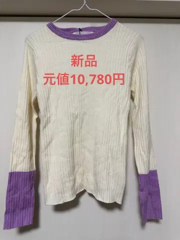 알마사이 에 리브 니트 긴팔 M 사이즈 아이보리/퍼플