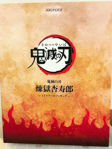 렌고쿠 쿄쥬로 1/4 스케일 피규어