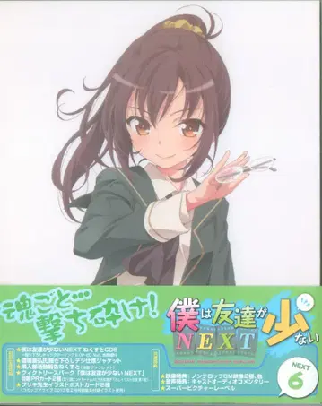 애니메이션 Blu-ray 나는 친구가 적다 NEXT 초회 생산판 6